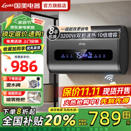 國美電熱水器家用【免費上門安裝】熱水器電熱水器一級能效洗澡雙膽速熱儲水式出租屋超薄扁桶 80L 3200W 鎂棒免換+10倍增容+出水?dāng)嚯?
                                         title=