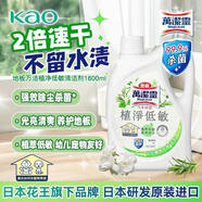 花王（KAO）萬(wàn)潔靈地板清潔劑1.8L植凈低敏去漬去污輕松潔凈日本進(jìn)口