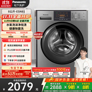 松下（Panasonic）【吳磊推薦】滾筒洗衣機(jī)全自動(dòng) 超薄全嵌8公斤除菌15分鐘快洗XQG80-ESN81以舊換新家電國(guó)家補(bǔ)貼20%