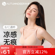 秋鹿內衣女時尚簡約無鋼圈薄杯胸罩法式性感舒適小胸聚攏文胸女士內衣 膚色（固定杯） XL （85）