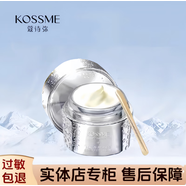 蔻詩(shī)彌（kossme）KOSSME/蔻詩(shī)彌奢寵鉑金花菁萃潔面水乳霜套盒裝補水保濕修護精華 奢寵鉑金花菁萃 面霜50g【送小樣】