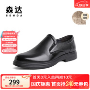 森達(dá)正裝皮鞋男商場同款通勤紳士商務(wù)鞋休閑皮鞋男士真皮1JY01DM3 黑色絨里 40