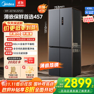 美的（Midea）457十字四開門60cm超薄嵌入式底部散熱一級變頻智能家用冰箱 MR-457WUSPZE蒼穹灰 家電國家補貼20%