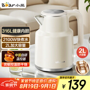 小熊（Bear）燒水壺 電熱水壺 電水壺家用 2L大容量316不銹鋼 智能雙層防燙極速燒水 ZDH-F20M5