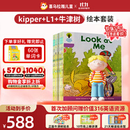 喜馬拉雅兒童牛津樹(shù)分級閱讀kipper+L1+繪本故事機早教男女孩玩具開(kāi)學(xué)生日禮物