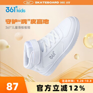 361°童鞋男女童高幫板鞋2025秋季新款中大童學(xué)生革面運(yùn)動鞋 361度白/銀色 【男童】 39