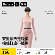 蕉內(nèi)熱皮301+男女士保暖內(nèi)衣套裝秋衣秋褲鎖溫棉感無(wú)痕打底衣秋冬季