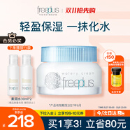 芙麗芳絲（Freeplus）面霜補(bǔ)水保濕男女士水感沁潤(rùn)霜50g