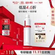 薇諾娜舒敏保濕噴霧300ml爽膚水補水保濕修護護膚品