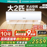 海信（Hisense）大2匹 易省電A880 新一級能效冷熱省電 國家補貼 客廳臥室掛機空調(diào)KFR-50GW/A8D880Z(YP)-A1(1P1H)