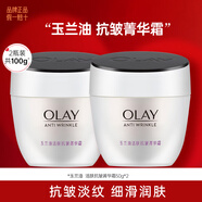 玉蘭油（OLAY）活膚抗皺菁華霜保濕面霜滋潤亮膚細致毛孔淡化細紋秋冬補水保濕霜 菁華霜50g*2