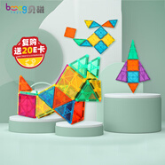 貝磁（Bmag）彩窗磁力片兒童玩具男孩3-6歲磁力積木磁性益智玩具生日禮物 36件