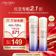 資生堂（Shiseido）第二代悅薇清爽型水乳套裝75ml+50ml 煥亮護膚品生日禮物送女友