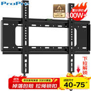 ProPre（40-75英寸）電視機(jī)掛架固定電視壁掛架支架品牌通用適用于海信創(chuàng)維TCL華為智慧屏電視架承重70kg