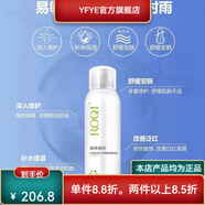 若清（ROQI）【官方】院線同款傳明酸精華液輕盈隔離霜保濕柔膚水遮瑕 若清液體敷料 噴霧120ml