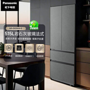 松下（Panasonic）515升大海豹2.0巖石灰玻璃門法式零嵌多門冰箱 全自動制冰 水潤養(yǎng)鮮 -3℃微凍一級能效NR-D531MX-S