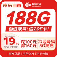 中國(guó)聯(lián)通流量卡19元全國(guó)通用低月租電話卡手機(jī)卡5G純上網(wǎng)卡學(xué)生大王卡永久非無限長(zhǎng)期