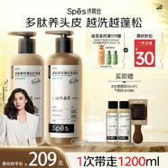 Spes詩裴絲多肽控油蓬松洗發(fā)水護發(fā)素去屑蓬蓬瓶男女洗護套裝500ml*2
