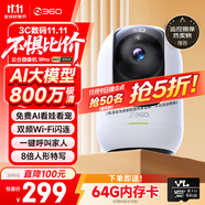 360攝像頭9pro 旗艦版 800萬云臺家用攝像頭家用監(jiān)控手機(jī)遠(yuǎn)程監(jiān)控器360度夜視全景嬰兒寵物看護(hù)