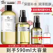阿芙AFU大馬士革玫瑰純露 補(bǔ)水保濕滋潤(rùn)爽膚水噴霧護(hù)膚品禮物 玫瑰純露囤貨裝（300ml+200ml）