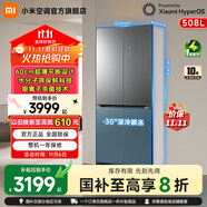 米家小米【國家補貼至高20%】分儲鮮Pro508升冰箱十字門雙循環(huán)系統(tǒng)60cm超薄平嵌 一級能效BCD-508WTGBI