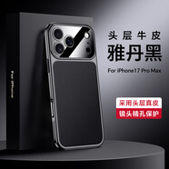 品味殼適用蘋(píng)果17promax手機殼新款iphone17/17pro真皮電鍍保護17Air全包簡(jiǎn)約超薄時(shí)尚男女款 【雅丹黑】頭層牛皮保護套 蘋(píng)果17promax