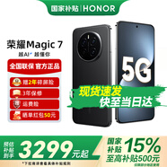 榮耀Magic7 新品5G直屏手機(jī) MagicOS 9.0 magic6升級(jí)版 榮耀  【國(guó)家政府補(bǔ)貼】 絨黑色 12GB+256GB【2年碎屏險(xiǎn)+3年質(zhì)保】 官方標(biāo)配