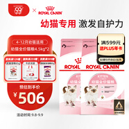 皇家貓糧 幼貓貓糧 幼貓奶糕 K36 通用糧 4-12月 4.5KG*2