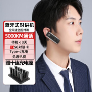 酷派全國對講機mini2.0耳掛式迷你微小型公網(wǎng)插卡遠距離通話(huà)對講器5000公里不限距離 酒店餐廳服務(wù)行業(yè)