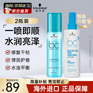 施華蔻（Schwarzkopf）水潤平衡潤發(fā)液頭發(fā)保濕噴霧免護發(fā)素護發(fā)精油改善干枯毛躁發(fā)質(zhì) 【兩瓶裝】水潤平衡噴霧200ml