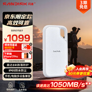 閃迪（SanDisk）2TB Type-c USB3.2 NVMe移動(dòng)固態(tài)硬盤 PSSD E5D京東限定版 1050MB/s 三防保護(hù) 手機(jī)直連筆記本外接