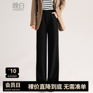 晚白【福利】寬松慵懶風(fēng)直筒褲【建議165cm以上】 黑色 XL （褲子較長(zhǎng)，建議165cm以上）