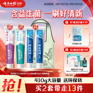 云南白藥牙膏益生菌環(huán)保禮盒套裝清新口氣潔齒護(hù)齦成人4支410g+便攜購物袋
