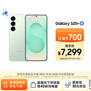 三星Samsung Galaxy S25+ 超擬人AI助理 驍龍8至尊版 AI拍照 翻譯手機(jī) 游戲手機(jī) 12GB+512GB 清霜綠