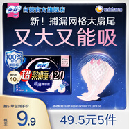 蘇菲超熟睡超薄裸感肌超長(cháng)量多夜用衛生巾42cm8片姨媽巾自營(yíng)官方