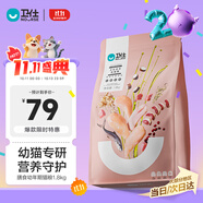 衛(wèi)仕 膳食全價(jià)幼年期貓糧 天然營養(yǎng)高蛋白奶糕 1.8kg 