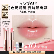 蘭蔻口紅亮采水唇膏10 0°C白桃 滋潤唇膏顯氣色禮盒禮物生日送女友