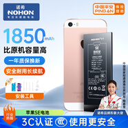 諾希 適用于蘋(píng)果SE電池【3C認證 | 自主安裝】iphone SE手機內置電池更換大容量旗艦版1850mAh