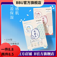 森田【官方】森田森田細潤舒緩 白米發(fā)酵面膜煥活面膜5片/盒