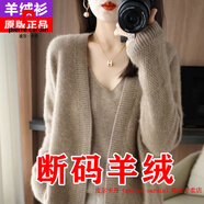 皮爾卡丹（pierre cardin）品牌高檔輕奢正宗純羊絨衫女針織開(kāi)衫外套秋冬v領(lǐng)兩件套氣質(zhì)羊毛 品牌高端新品-原絨駝 (送內搭) M