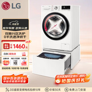 LG雙擎系列 雙桶懶人滾筒全自動帶烘干洗烘一體洗衣機(jī)11KG+2.5KG分區(qū)洗衣機(jī)波輪小型家用 FCW13DWW