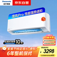 松下（Panasonic）空調瀅風(fēng)3代 1.5匹 新三級能效 變頻冷暖空調掛機 原裝壓縮機 納諾怡除菌健康風(fēng) ZY35K430Q