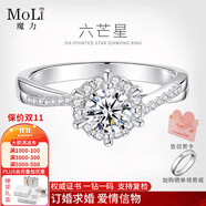 MoLi18K金人工培育鉆石求婚戒指女六芒星河南人造鉆戒一克拉IGI證鉑金 銀培育主鉆D色VVS/NGIC證書 50分