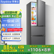 榮事達（Royalstar）【國家補貼20%】215升三門冰箱家用小型大容量三開門 節(jié)能低噪租房中門軟冷凍超薄低音保鮮電冰箱 215L【一級能效】兩天一度電 鈦深灰