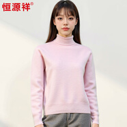 恒源祥羊毛衫女高領(lǐng)保暖毛衣秋冬新款顯瘦針織衫純色內搭打底衫 初荷粉 均碼 高彈力