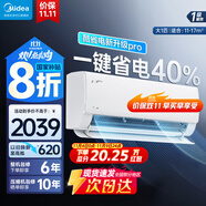 美的（Midea）酷省電 爆款推薦 空調(diào)掛機(jī) 大1.5匹新一級(jí)能效全直流變頻節(jié)能低噪音防直吹 以舊換新 國(guó)家補(bǔ)貼20% 大1匹 一級(jí)能效 酷省電pro