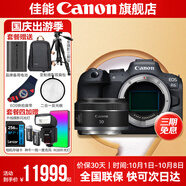 佳能r6 打鳥(niǎo)攝影器材全畫(huà)幅微單vlog相機(jī) 機(jī)身4K拍攝小型輕量微單相機(jī) R6機(jī)身拆+RF 50 1.8【小痰盂定焦人像】 官方標(biāo)配【不含內(nèi)存卡相機(jī)包等必要配件 推薦選套餐】
