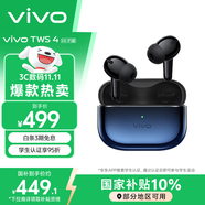 vivo TWS 4Hi-Fi版真無線降噪耳機全鏈路至臻Hi-Fi55dB深海降噪 適配蘋果小米華為手機 至臻藍情人節(jié)