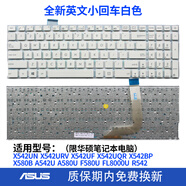華碩適用華碩X542/U/UN/BP A542U FL8000U A580U F580U x580B鍵盤r542 全新英文小回車白色鍵盤