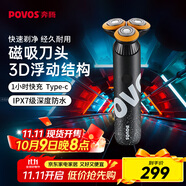 奔騰（POVOS）剃須刀電動刮胡刀胡須刀全身水洗快充PQ9700星空灰送男友送老公送男生日老公父親節(jié)禮物國家補(bǔ)貼